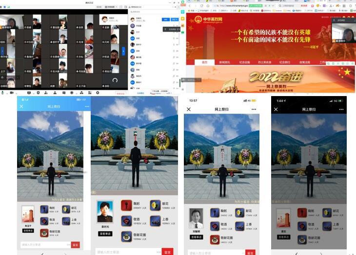 “网上祭扫,奋进,追思”主题班会